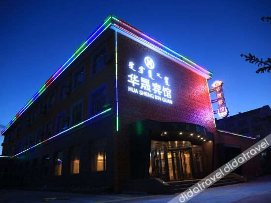 外观 2, Huasheng Hotel, Hulunbuir