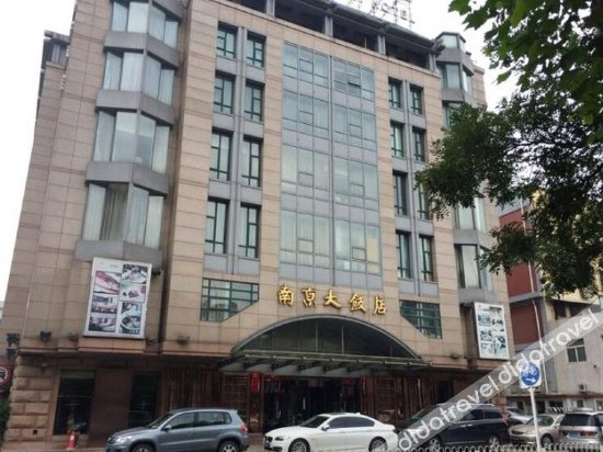 外观 2, Nanjing Great Hotel, Beijing