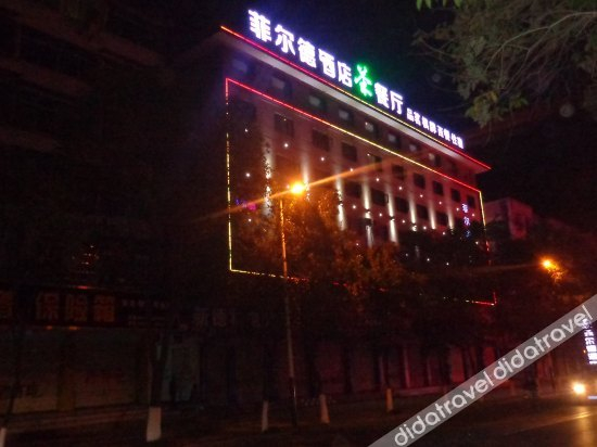 Others 2, Field Hotel, Mianyang