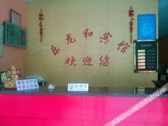 Others 3, Lelonghe Hostel, Beijing