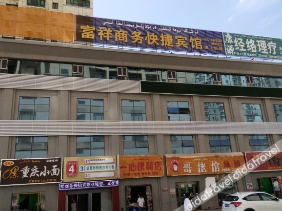 Others 3, Fuxiang Business Inn, Aksu