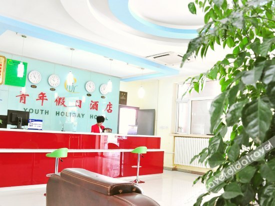 Others 4, Youth Holday Hotel, Beijing
