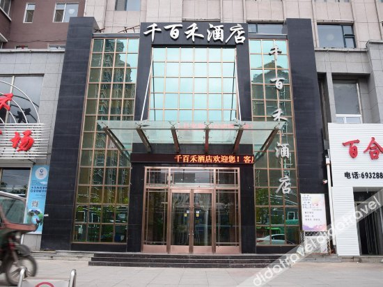 Others 5, Qianbaihe Hostel, Baishan