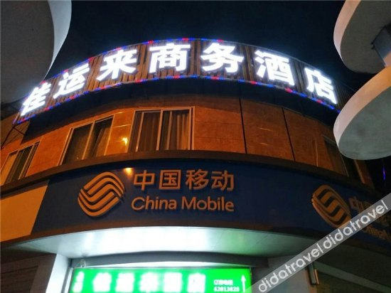 Others 3, Jiayunlai Business Hotel, Chengdu