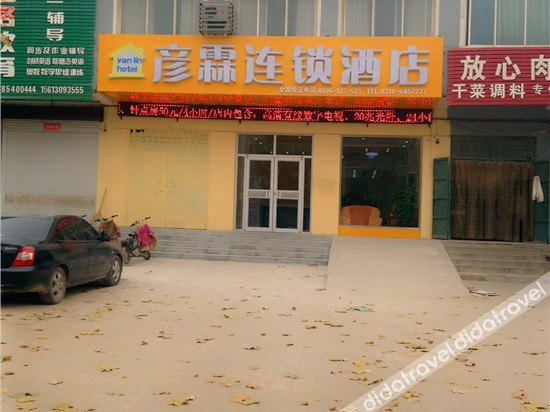 Others 2, Yanlin Chain Hotel Daming Yuancheng Street, Handan