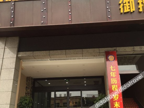 Others 3, Lapulan Boutique Hotel, Ankang
