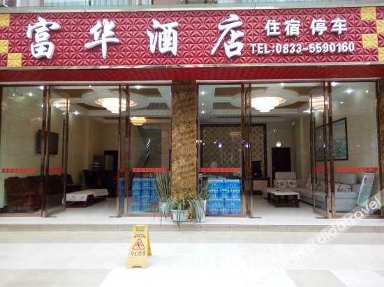 Others 3, Fuhua Hotel, Leshan