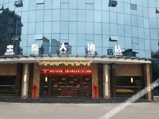 Others 2, Zhongtai Hotel, Zunyi