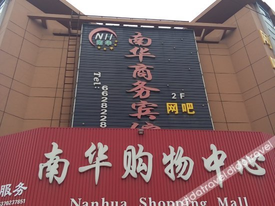 外观, Nanhua Business Hotel, Wuxi
