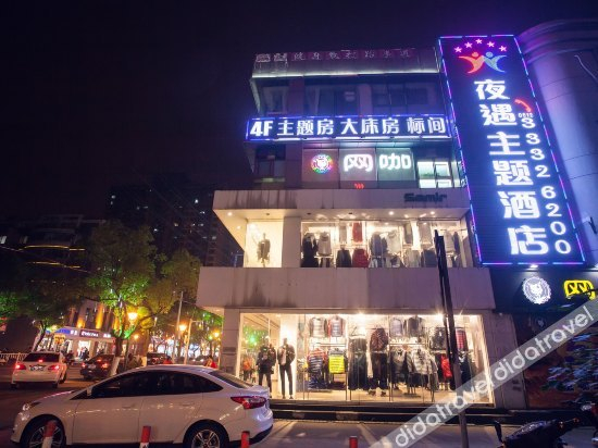 Others 4, Yeyu Theme Hotel (Beimen), Suzhou