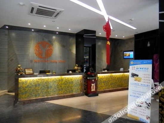 公共区域 2, Yeshite Hotel (Chongyang), Xianning