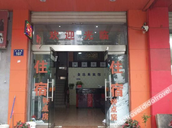 外观 2, Jindalai Hotel, Ningbo