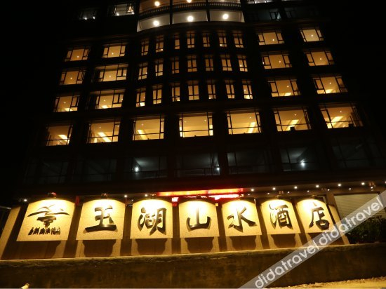 外观 4, Yuhu Shanshui Hotel, Maoming