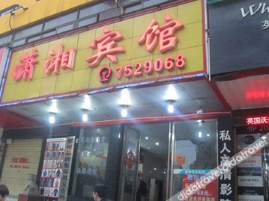 Others 5, Xiaoxiang Hotel, Chenzhou