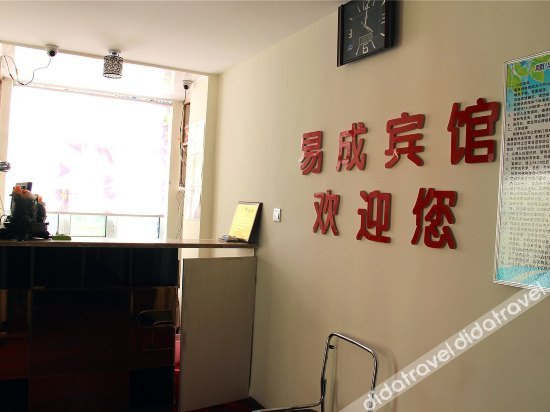 公共区域 5, Yicheng Inn, Baotou