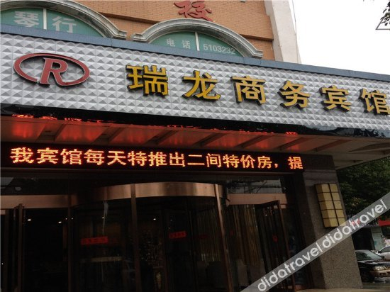 Exterior & Views 4, Ruilong Business Hotel, Lu'an