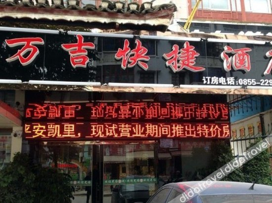 Others 5, Kerry Wanji Hotel (International Trade Shopping Center), Qiandongnan Miao and Dong