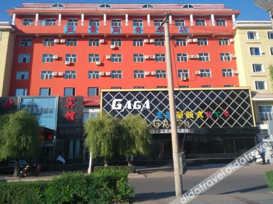 Logo, Hailin Blue View Business Hotel (Railway Station), Mudanjiang