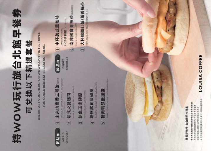 Food & Drinks, Wow-Happy Hotel Taipei, Taipei City