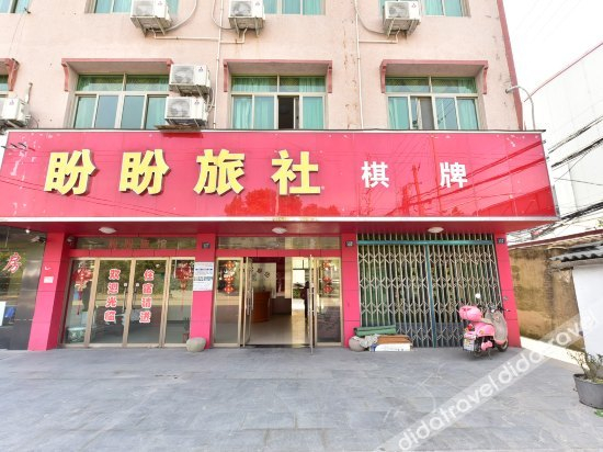 Others 5, Panpan Hostel, Ningbo