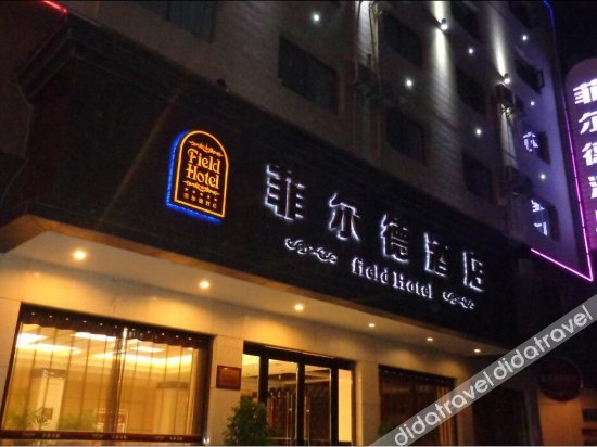 Others 3, Field Hotel, Mianyang