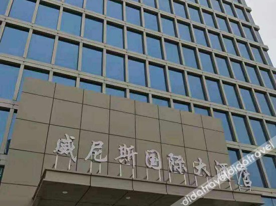Others 3, Venice International Hotel, Qingyang
