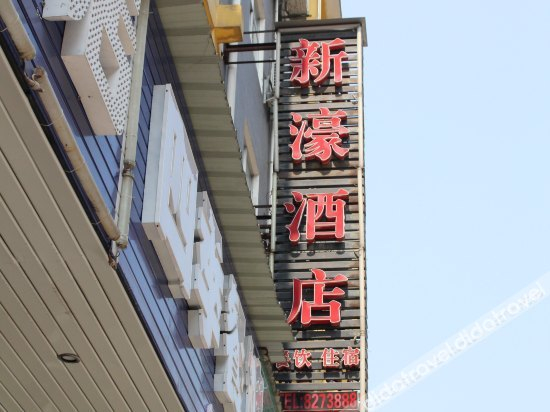 Others 2, XINHOU HOTEL, Enshi Tujia and Miao