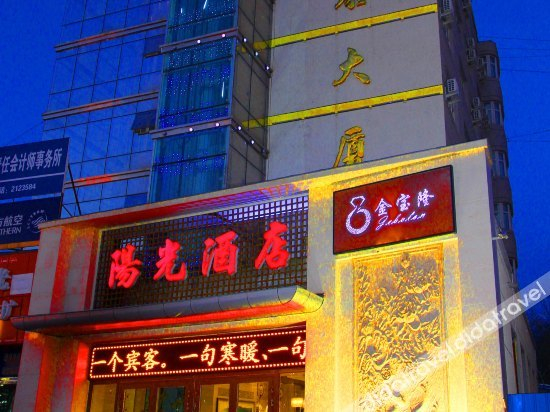 Logo, Yangguang Hotel Aletai, Altay