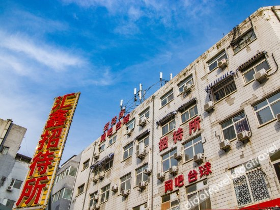 Others 2, Huixin Hostel Beijing, Beijing