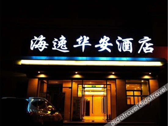Others 5, Haiyi Hua'an Hotel, Beijing