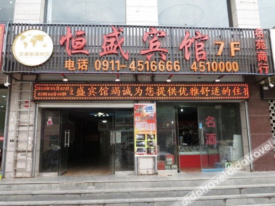 Others 4, Hengsheng Hotel, Yan'an
