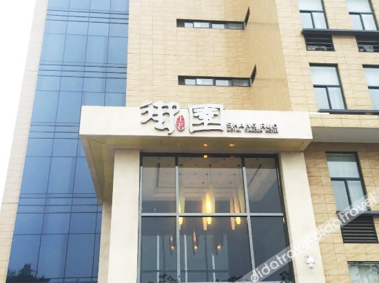 外观 5, Shangruo Yuyuan Hotel Heyang, Weinan