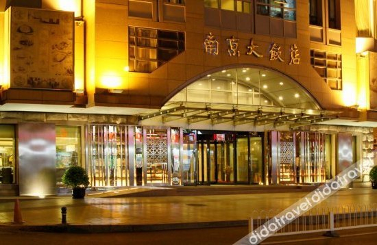 Logo, Nanjing Great Hotel, Beijing