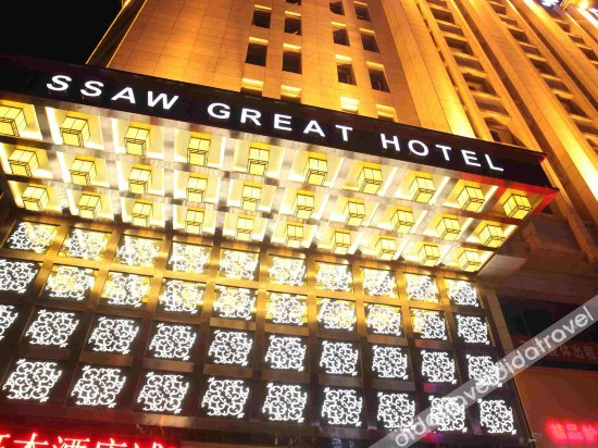 Others 5, SSAW Great Hotel, Yulin