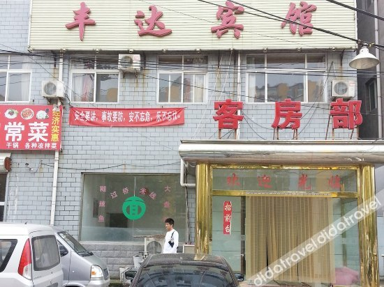 外观 4, Fengda Hotel, Beijing