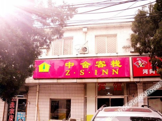 Others 2, Z· S· Inn, Beijing