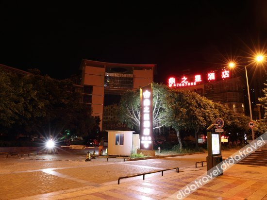 Others 3, Ding Zhi Xing Hotel, Chongqing
