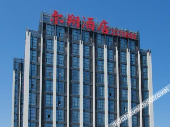 Logo, Erxiang Hotel, Xiamen