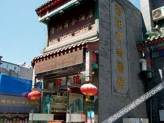 Exterior & Views 5, Ni Hao Hotel (Beijing Tian'anmen Square Dashilan Hotel), Beijing