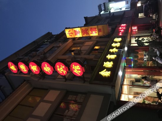 外观 2, Xinyuan Business Hotel, Huangshan