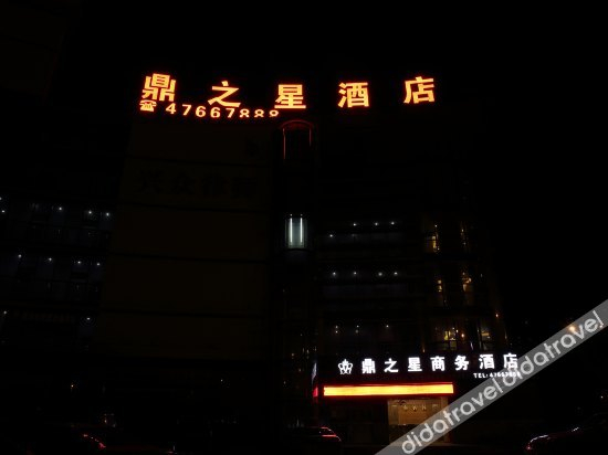 Others 4, Ding Zhi Xing Hotel, Chongqing
