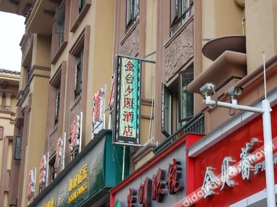 外观 2, linghaojinpinjiudian, Chongqing