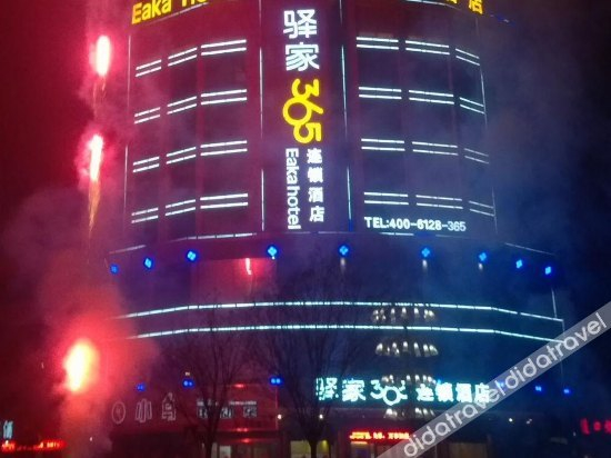 Others 2, Eaka Hotel (Shahe Guomao), Xingtai