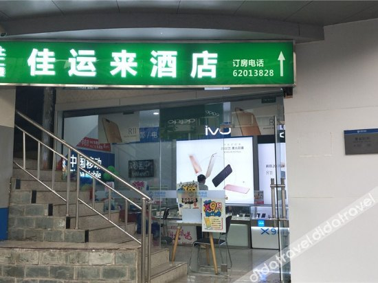 Others 4, Jiayunlai Business Hotel, Chengdu