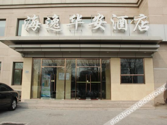 Others 3, Haiyi Hua'an Hotel, Beijing