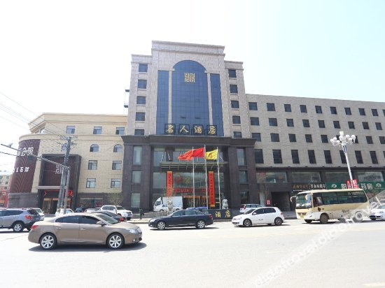 Others 4, Celebrity Hotel, Tieling