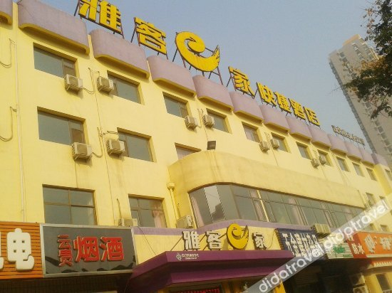 外观 3, Journey Hotel (Zhengding Ancient City Small Commodities Store), Shijiazhuang