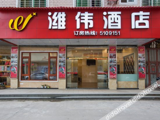 Others 4, Weiwei Hotel, Nanping
