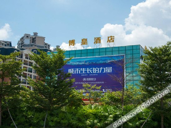 外观 2, Bohuang Hotel, Zhuhai