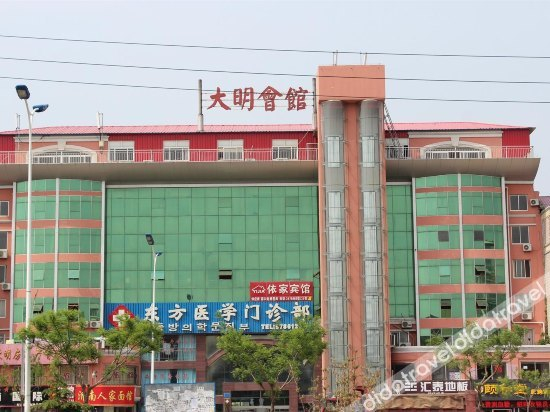 Logo, Changle Hotel, Weihai